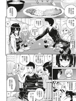 [風的工房][無碼][八尋ぽち] ちゅぱ♡シャワー 噗啾♡愛浴 無修正_風的工房 055