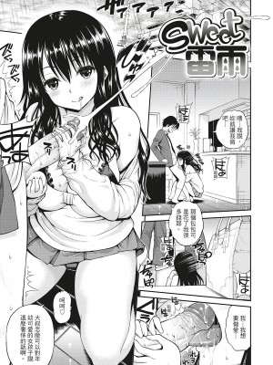 [風的工房][無碼][八尋ぽち] ちゅぱ♡シャワー 噗啾♡愛浴 無修正_風的工房 154