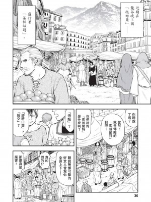 [風的工房][猪熊しのぶ] 異世界ソープランド輝夜 2 異世界泡泡澡堂輝夜 2_風的工房 038