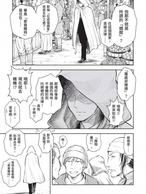 [風的工房][猪熊しのぶ] 異世界ソープランド輝夜 2 異世界泡泡澡堂輝夜 2_風的工房 039