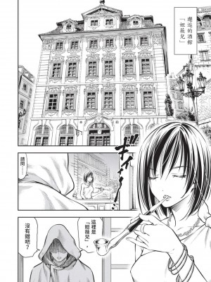 [風的工房][猪熊しのぶ] 異世界ソープランド輝夜 2 異世界泡泡澡堂輝夜 2_風的工房 040