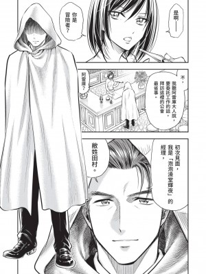 [風的工房][猪熊しのぶ] 異世界ソープランド輝夜 2 異世界泡泡澡堂輝夜 2_風的工房 041