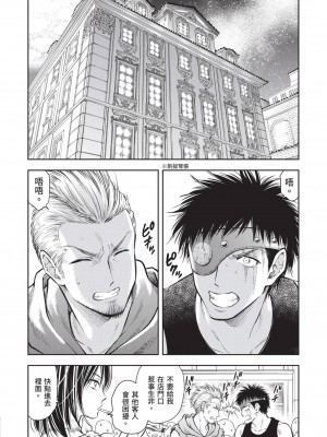 [風的工房][猪熊しのぶ] 異世界ソープランド輝夜 2 異世界泡泡澡堂輝夜 2_風的工房 042