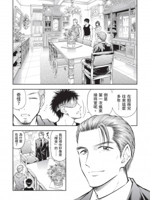 [風的工房][猪熊しのぶ] 異世界ソープランド輝夜 2 異世界泡泡澡堂輝夜 2_風的工房 043