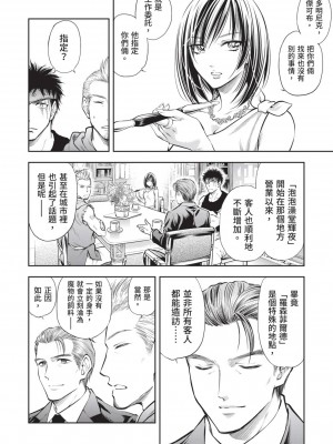 [風的工房][猪熊しのぶ] 異世界ソープランド輝夜 2 異世界泡泡澡堂輝夜 2_風的工房 044