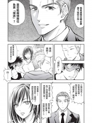 [風的工房][猪熊しのぶ] 異世界ソープランド輝夜 2 異世界泡泡澡堂輝夜 2_風的工房 045