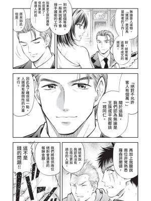 [風的工房][猪熊しのぶ] 異世界ソープランド輝夜 2 異世界泡泡澡堂輝夜 2_風的工房 046