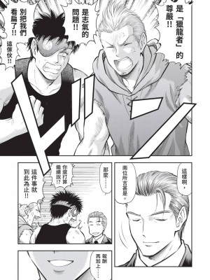 [風的工房][猪熊しのぶ] 異世界ソープランド輝夜 2 異世界泡泡澡堂輝夜 2_風的工房 047