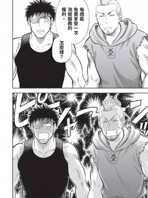 [風的工房][猪熊しのぶ] 異世界ソープランド輝夜 2 異世界泡泡澡堂輝夜 2_風的工房 048