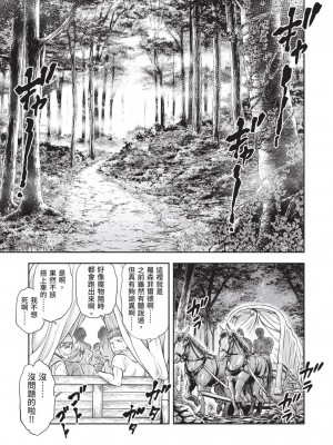 [風的工房][猪熊しのぶ] 異世界ソープランド輝夜 2 異世界泡泡澡堂輝夜 2_風的工房 049