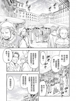 [風的工房][猪熊しのぶ] 異世界ソープランド輝夜 2 異世界泡泡澡堂輝夜 2_風的工房 055