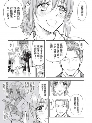 [風的工房][猪熊しのぶ] 異世界ソープランド輝夜 2 異世界泡泡澡堂輝夜 2_風的工房 057