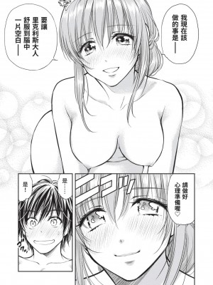 [風的工房][猪熊しのぶ] 異世界ソープランド輝夜 2 異世界泡泡澡堂輝夜 2_風的工房 065