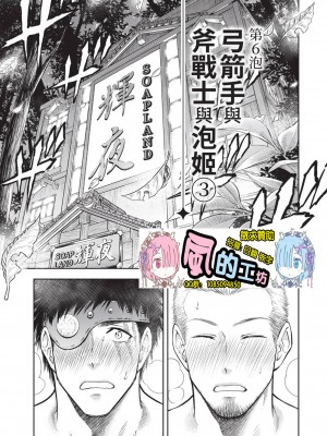 [風的工房][猪熊しのぶ] 異世界ソープランド輝夜 2 異世界泡泡澡堂輝夜 2_風的工房 073