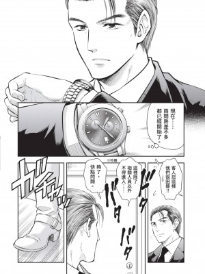 [風的工房][猪熊しのぶ] 異世界ソープランド輝夜 2 異世界泡泡澡堂輝夜 2_風的工房 076