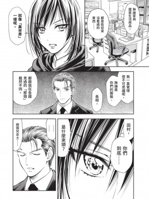 [風的工房][猪熊しのぶ] 異世界ソープランド輝夜 2 異世界泡泡澡堂輝夜 2_風的工房 078