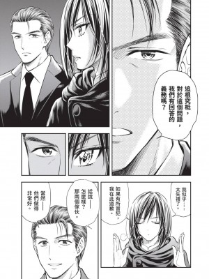 [風的工房][猪熊しのぶ] 異世界ソープランド輝夜 2 異世界泡泡澡堂輝夜 2_風的工房 079