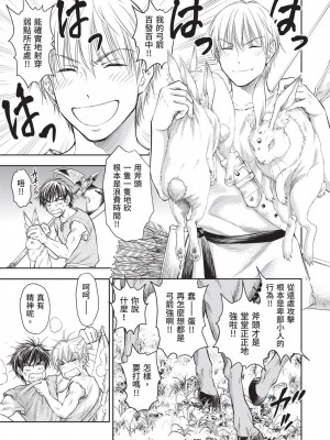 [風的工房][猪熊しのぶ] 異世界ソープランド輝夜 2 異世界泡泡澡堂輝夜 2_風的工房 083