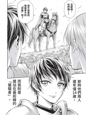 [風的工房][猪熊しのぶ] 異世界ソープランド輝夜 2 異世界泡泡澡堂輝夜 2_風的工房 084