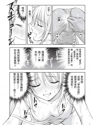 [風的工房][猪熊しのぶ] 異世界ソープランド輝夜 2 異世界泡泡澡堂輝夜 2_風的工房 099