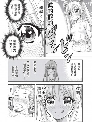 [風的工房][猪熊しのぶ] 異世界ソープランド輝夜 2 異世界泡泡澡堂輝夜 2_風的工房 102