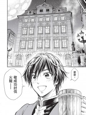 [風的工房][猪熊しのぶ] 異世界ソープランド輝夜 2 異世界泡泡澡堂輝夜 2_風的工房 122