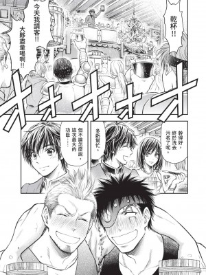 [風的工房][猪熊しのぶ] 異世界ソープランド輝夜 2 異世界泡泡澡堂輝夜 2_風的工房 123