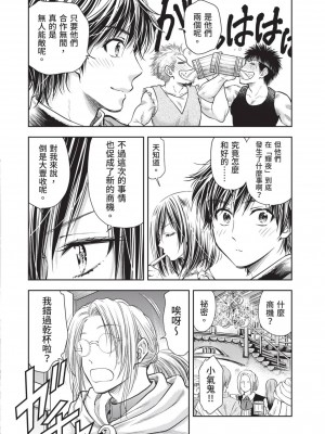 [風的工房][猪熊しのぶ] 異世界ソープランド輝夜 2 異世界泡泡澡堂輝夜 2_風的工房 124