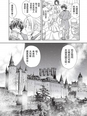 [風的工房][猪熊しのぶ] 異世界ソープランド輝夜 2 異世界泡泡澡堂輝夜 2_風的工房 125