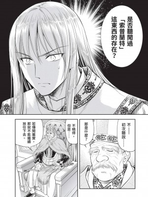 [風的工房][猪熊しのぶ] 異世界ソープランド輝夜 2 異世界泡泡澡堂輝夜 2_風的工房 127