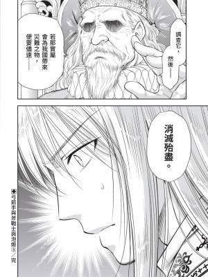 [風的工房][猪熊しのぶ] 異世界ソープランド輝夜 2 異世界泡泡澡堂輝夜 2_風的工房 128