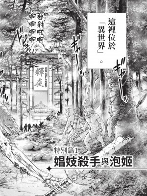 [風的工房][猪熊しのぶ] 異世界ソープランド輝夜 2 異世界泡泡澡堂輝夜 2_風的工房 132