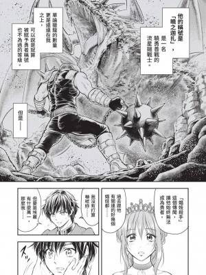 [風的工房][猪熊しのぶ] 異世界ソープランド輝夜 2 異世界泡泡澡堂輝夜 2_風的工房 135