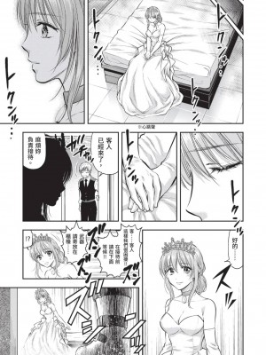 [風的工房][猪熊しのぶ] 異世界ソープランド輝夜 2 異世界泡泡澡堂輝夜 2_風的工房 137