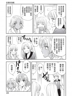 [風的工房][猪熊しのぶ] 異世界ソープランド輝夜 2 異世界泡泡澡堂輝夜 2_風的工房 155