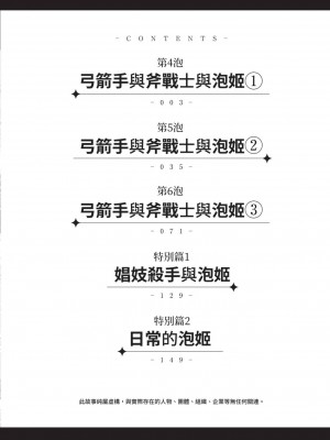 [風的工房][猪熊しのぶ] 異世界ソープランド輝夜 2 異世界泡泡澡堂輝夜 2_風的工房 004