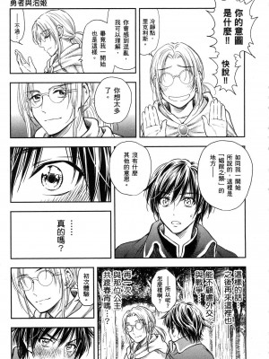 [風的工房][猪熊しのぶ] 異世界ソープランド輝夜 1 異世界泡泡澡堂輝夜 1_風的工房 061