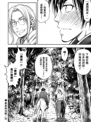 [風的工房][猪熊しのぶ] 異世界ソープランド輝夜 1 異世界泡泡澡堂輝夜 1_風的工房 062