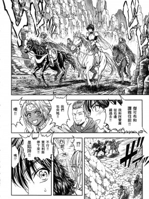 [風的工房][猪熊しのぶ] 異世界ソープランド輝夜 1 異世界泡泡澡堂輝夜 1_風的工房 066