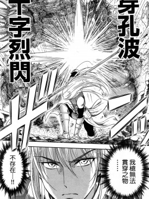 [風的工房][猪熊しのぶ] 異世界ソープランド輝夜 1 異世界泡泡澡堂輝夜 1_風的工房 070