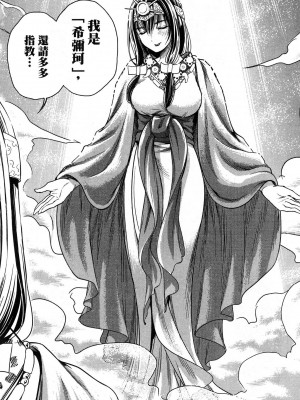 [風的工房][猪熊しのぶ] 異世界ソープランド輝夜 1 異世界泡泡澡堂輝夜 1_風的工房 086