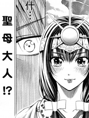 [風的工房][猪熊しのぶ] 異世界ソープランド輝夜 1 異世界泡泡澡堂輝夜 1_風的工房 087