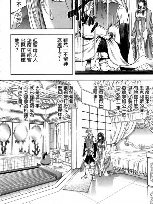 [風的工房][猪熊しのぶ] 異世界ソープランド輝夜 1 異世界泡泡澡堂輝夜 1_風的工房 088