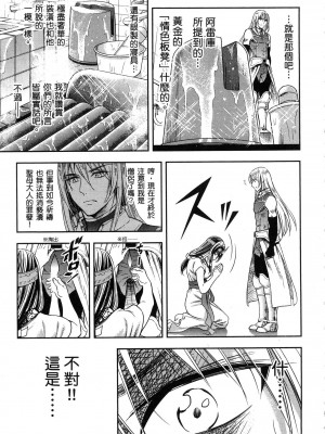 [風的工房][猪熊しのぶ] 異世界ソープランド輝夜 1 異世界泡泡澡堂輝夜 1_風的工房 089