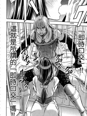 [風的工房][猪熊しのぶ] 異世界ソープランド輝夜 1 異世界泡泡澡堂輝夜 1_風的工房 090