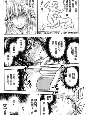 [風的工房][猪熊しのぶ] 異世界ソープランド輝夜 1 異世界泡泡澡堂輝夜 1_風的工房 091