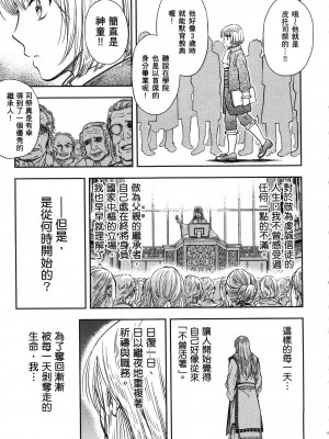 [風的工房][猪熊しのぶ] 異世界ソープランド輝夜 1 異世界泡泡澡堂輝夜 1_風的工房 093