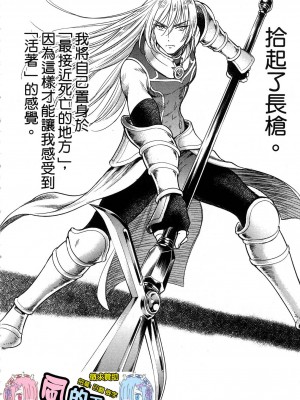 [風的工房][猪熊しのぶ] 異世界ソープランド輝夜 1 異世界泡泡澡堂輝夜 1_風的工房 094