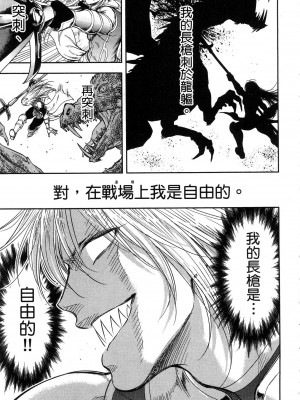 [風的工房][猪熊しのぶ] 異世界ソープランド輝夜 1 異世界泡泡澡堂輝夜 1_風的工房 095