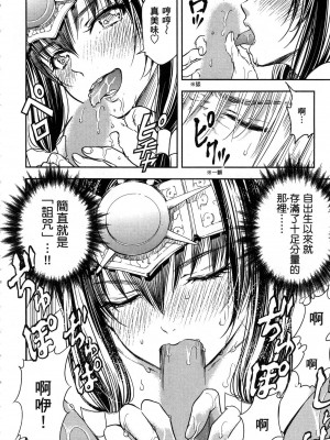 [風的工房][猪熊しのぶ] 異世界ソープランド輝夜 1 異世界泡泡澡堂輝夜 1_風的工房 098